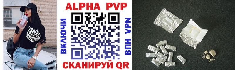Alfa_PVP Crystall  Каргат 