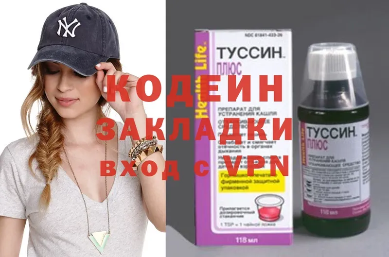 KRAKEN ссылки  дарнет шоп  Каргат  Кодеиновый сироп Lean Purple Drank 